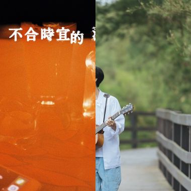 我的歌單 1