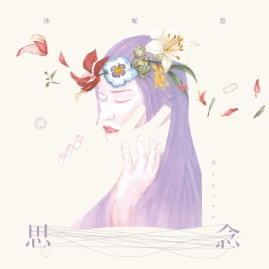 2019好音樂(台語)