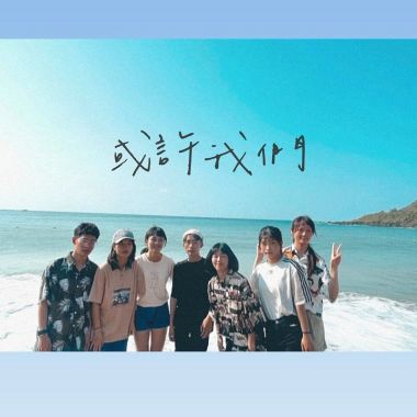 大同寶寶