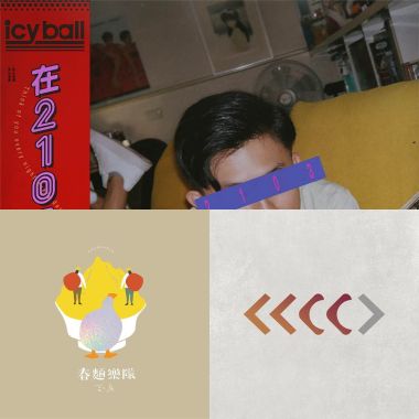 二零二一