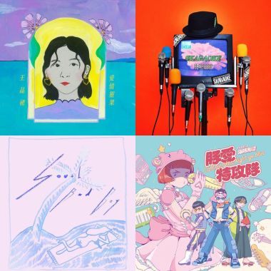 2021浪人季