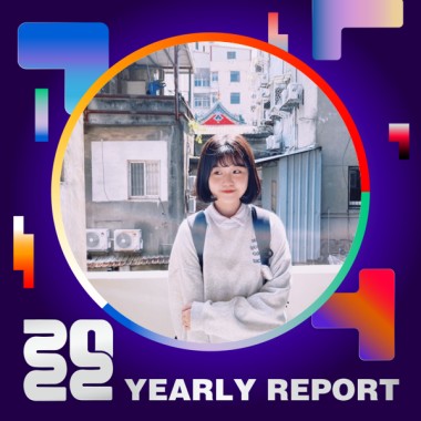 2022 個人年度精選