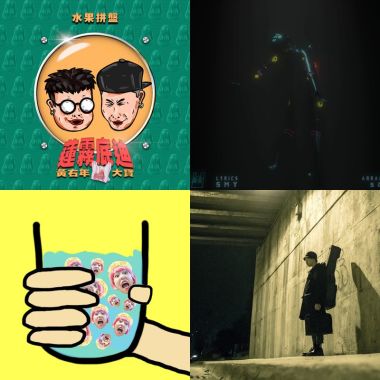 嘻哈