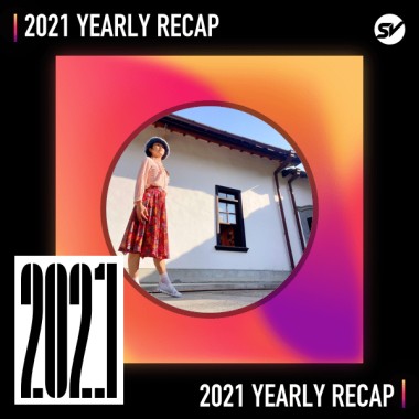 2021 個人年度精選之最