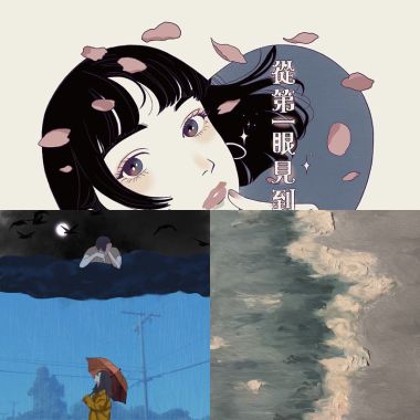 寶藏歌曲