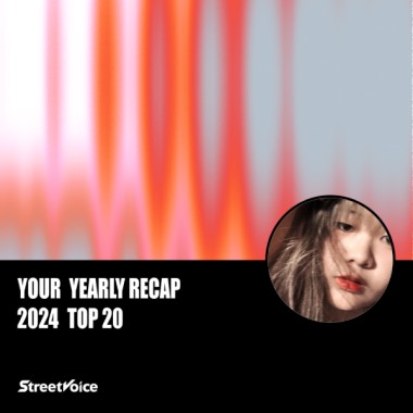 2024 個人年度精選