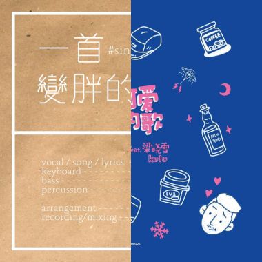蹦蹦跳跳一个开心的歌单
