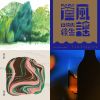 金曲