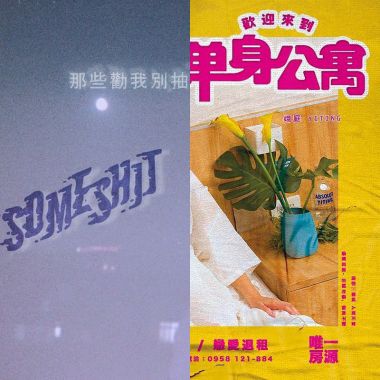 我的歌單 2