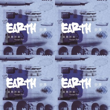 逃跑計畫-EARTH