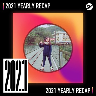 2021 個人年度精選之最