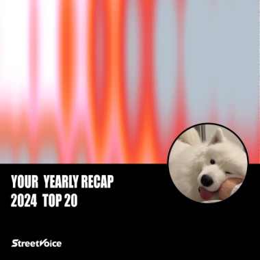 2024 個人年度精選