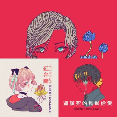我的歌單 6