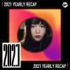 2021 個人年度精選之最