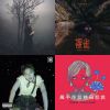 阿偉的歌單