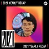 2021 個人年度精選之最