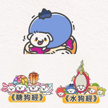 狗