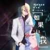 要听