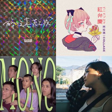 音樂