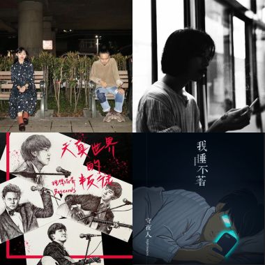 我的歌單