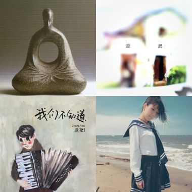 第一张歌单