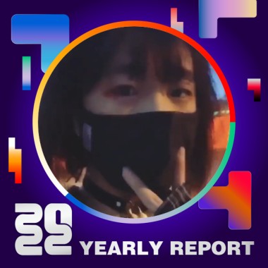 2022 個人年度精選
