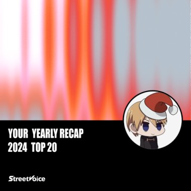 2024 個人年度精選
