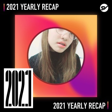 2021 個人年度精選之最