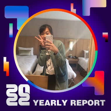 2022 個人年度精選