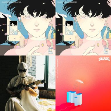 音音音