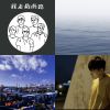 2020 專屬年度回顧 | StreetVoice 街聲