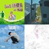 有效期限音樂祭