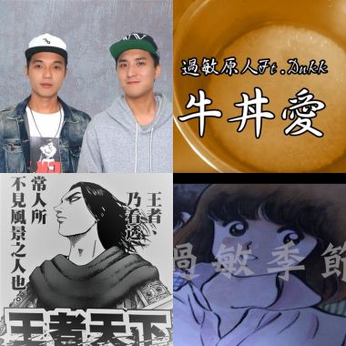 面白大丈夫