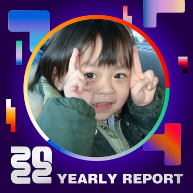 2022 個人年度精選