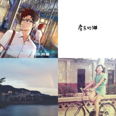 房東的貓