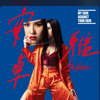 激膚