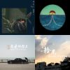 一片時光