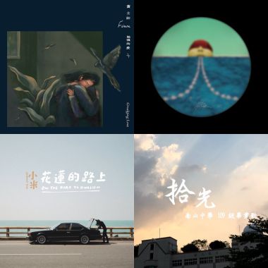 一片時光