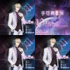 Game song
