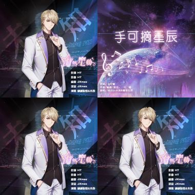 Game song