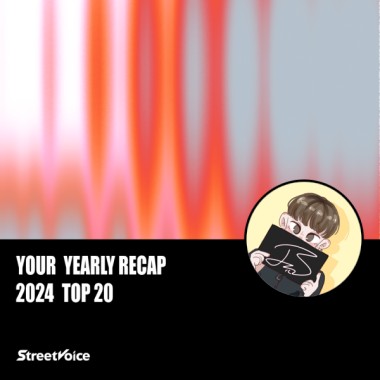 2024 個人年度精選