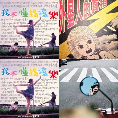 雀斑樂團