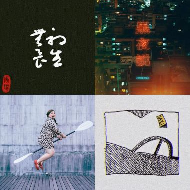 我的歌單 3