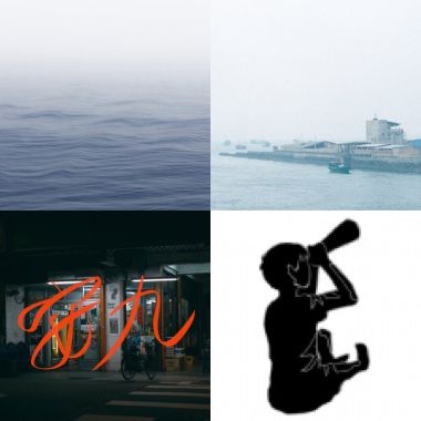 海的故事
