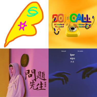 饒舌
