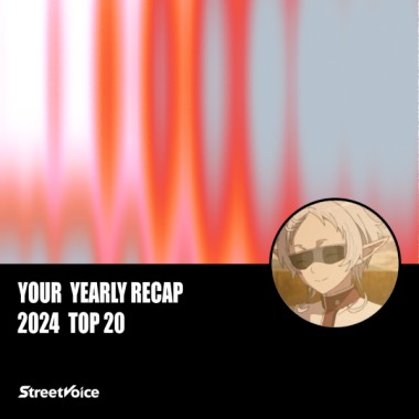 2024 個人年度精選