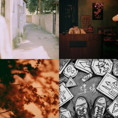 Unsure street 2020