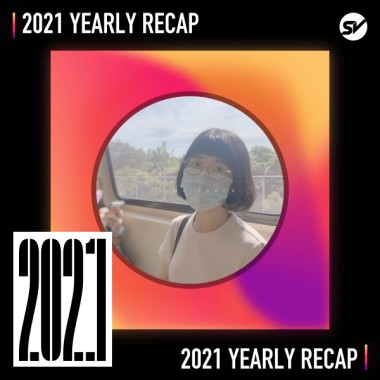 2021 個人年度精選之最