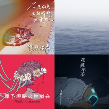 我流