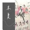 成功畢業歌